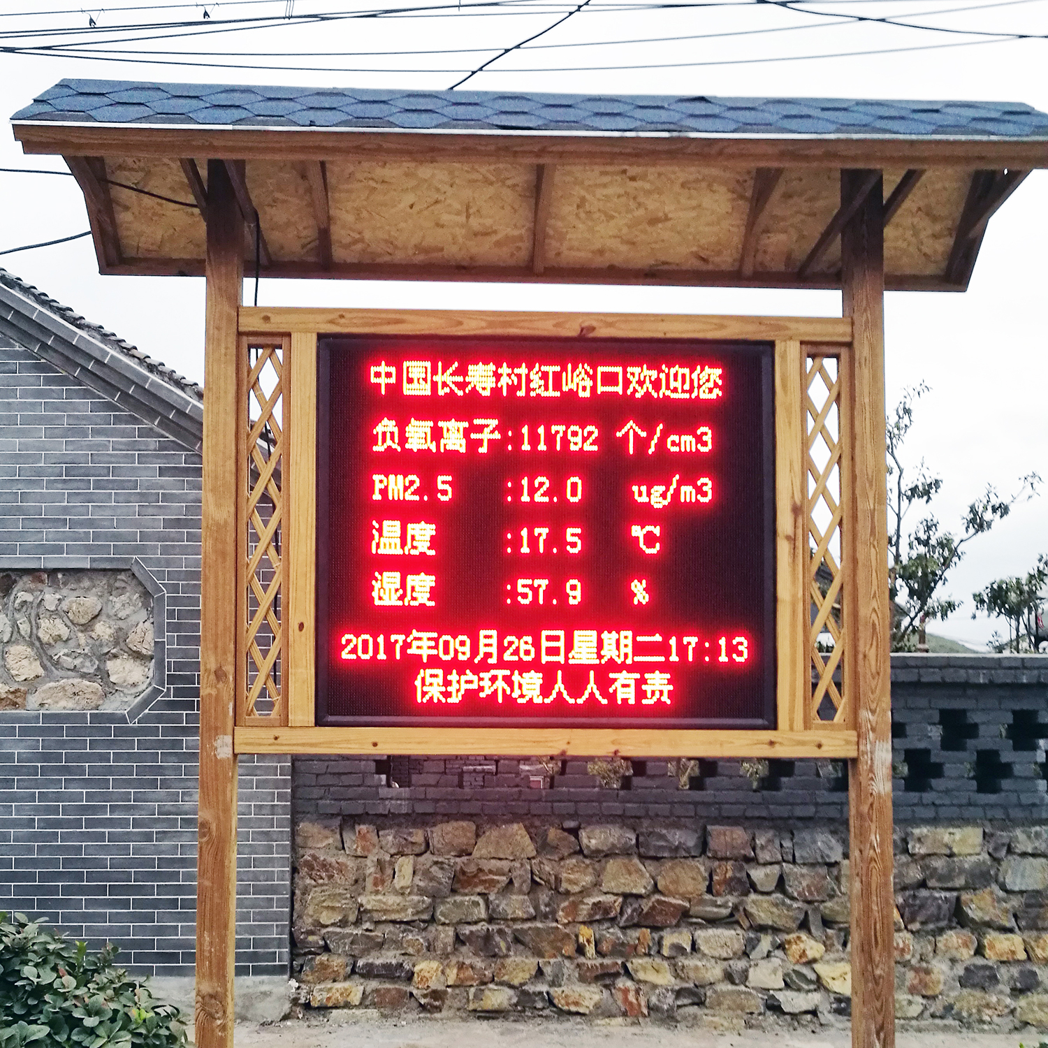 負氧離子在(zài)線監測係統01